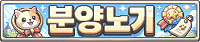 분양노기